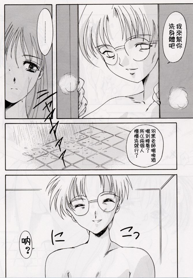 Shiori Dai-Roku-Shou Utage - Page 37
