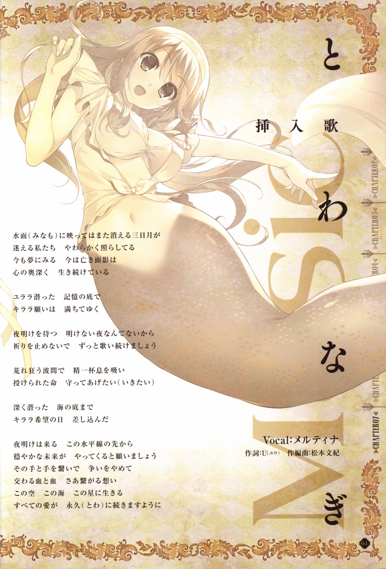 Hatsuru Koto Naki Mirai Yori visualbook - Page 62