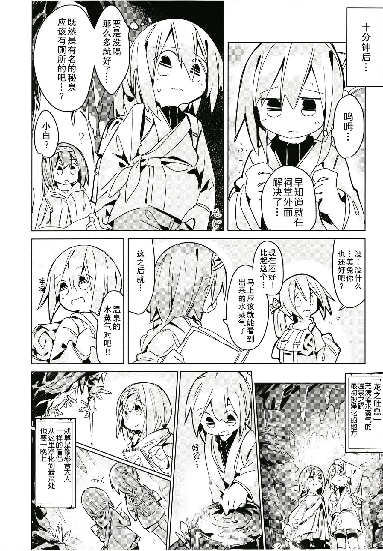 Kegarenaki hitou - Page 10