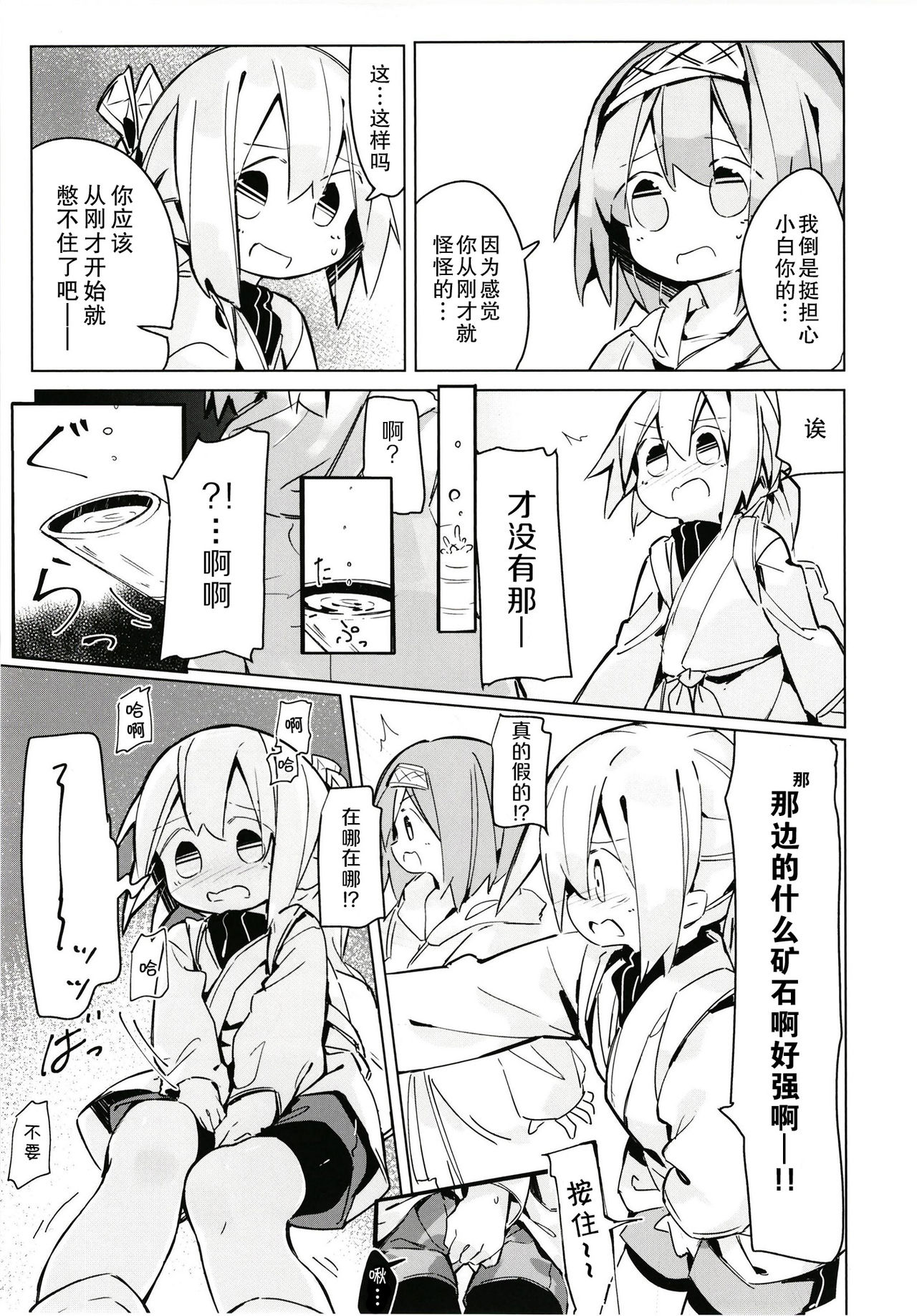 Kegarenaki hitou - Page 15