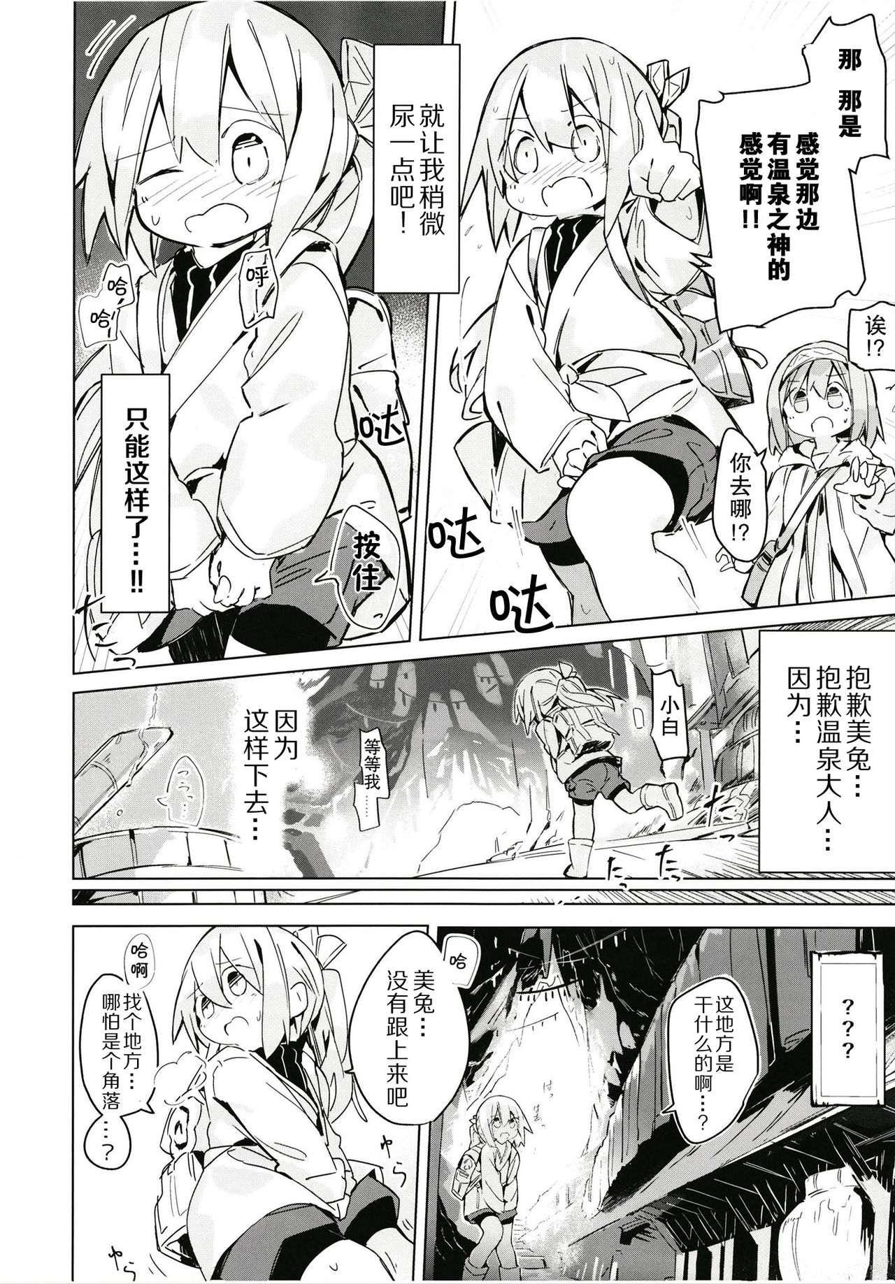 Kegarenaki hitou - Page 18