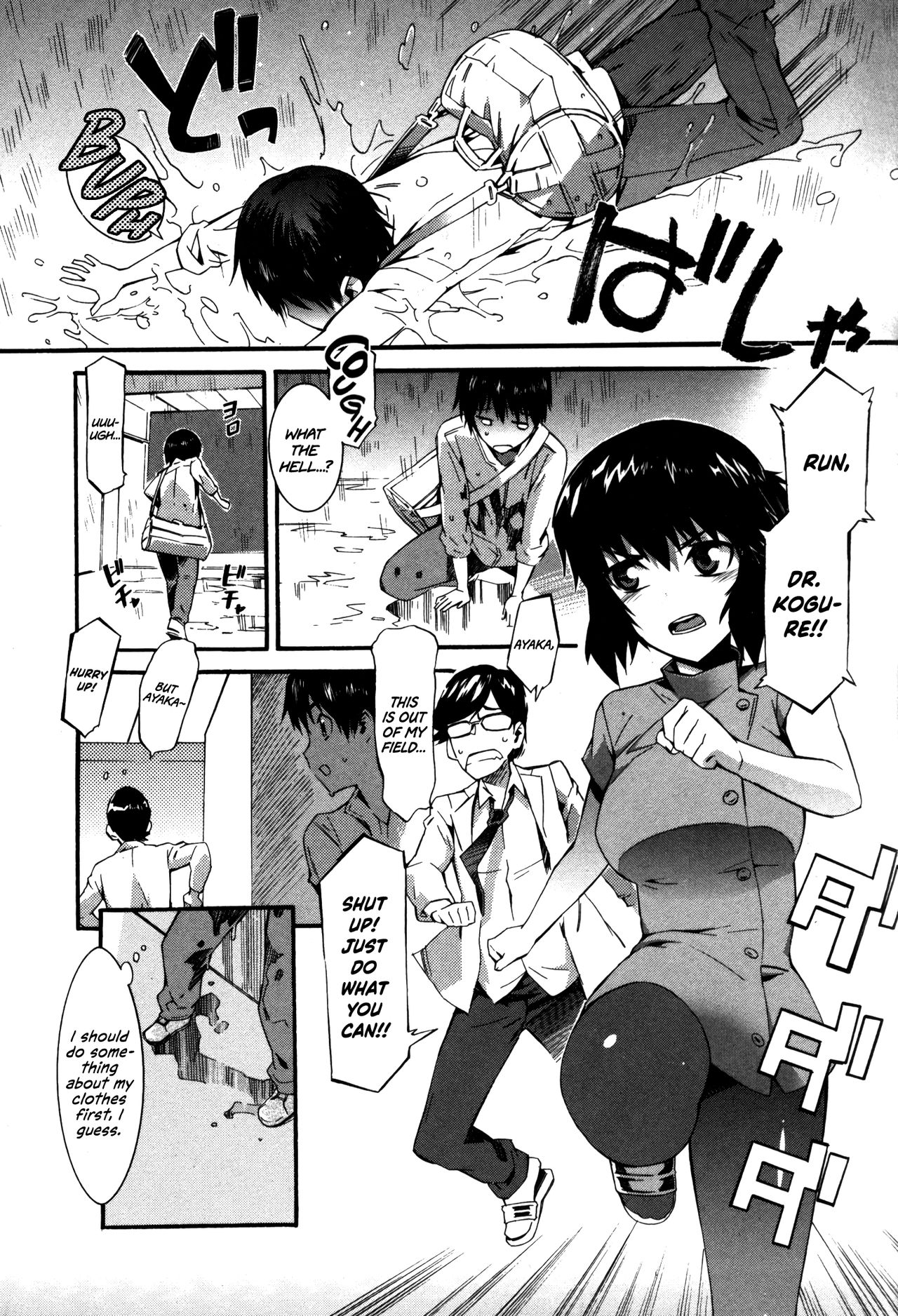 Boku ga Nurse ni Natta Wake Ch. 1-5 - Page 12
