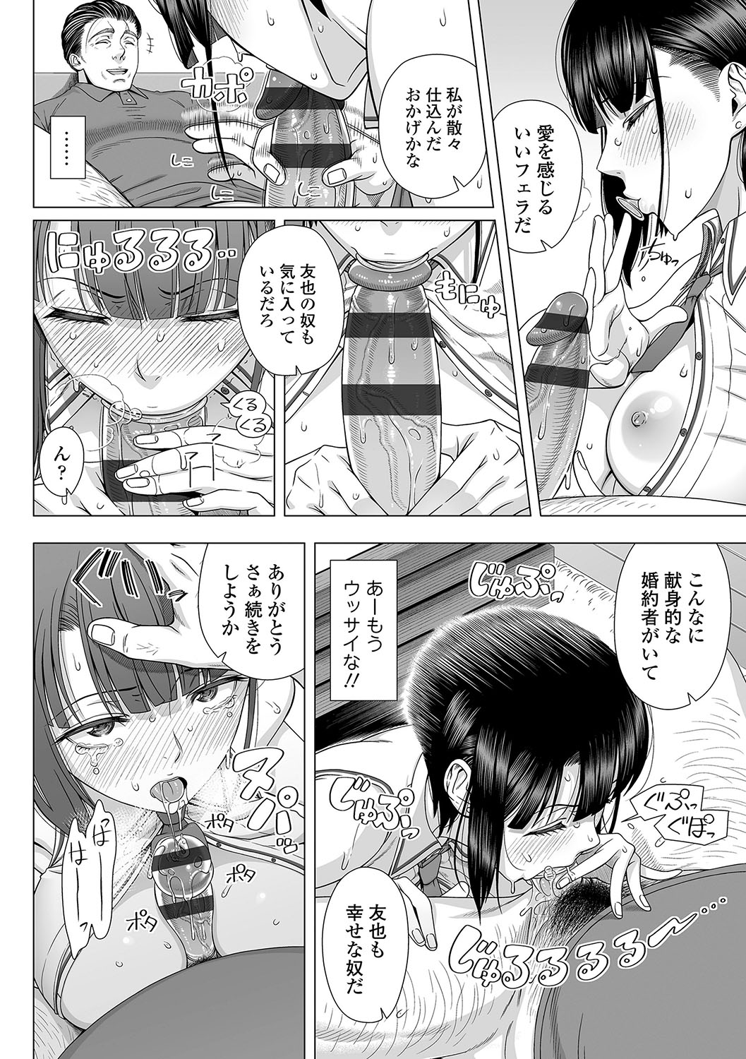 Hajimete no Hitozuma - Page 31