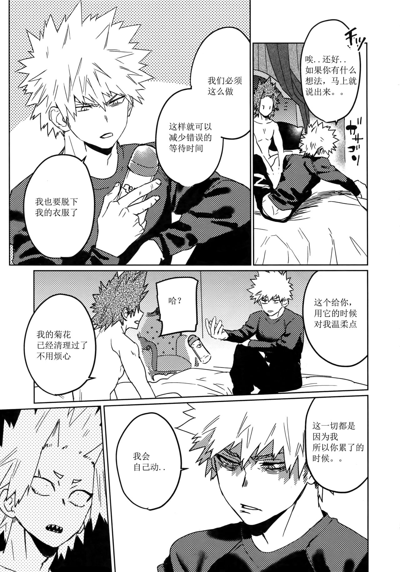 Tasukero ya Red Riot - Page 28