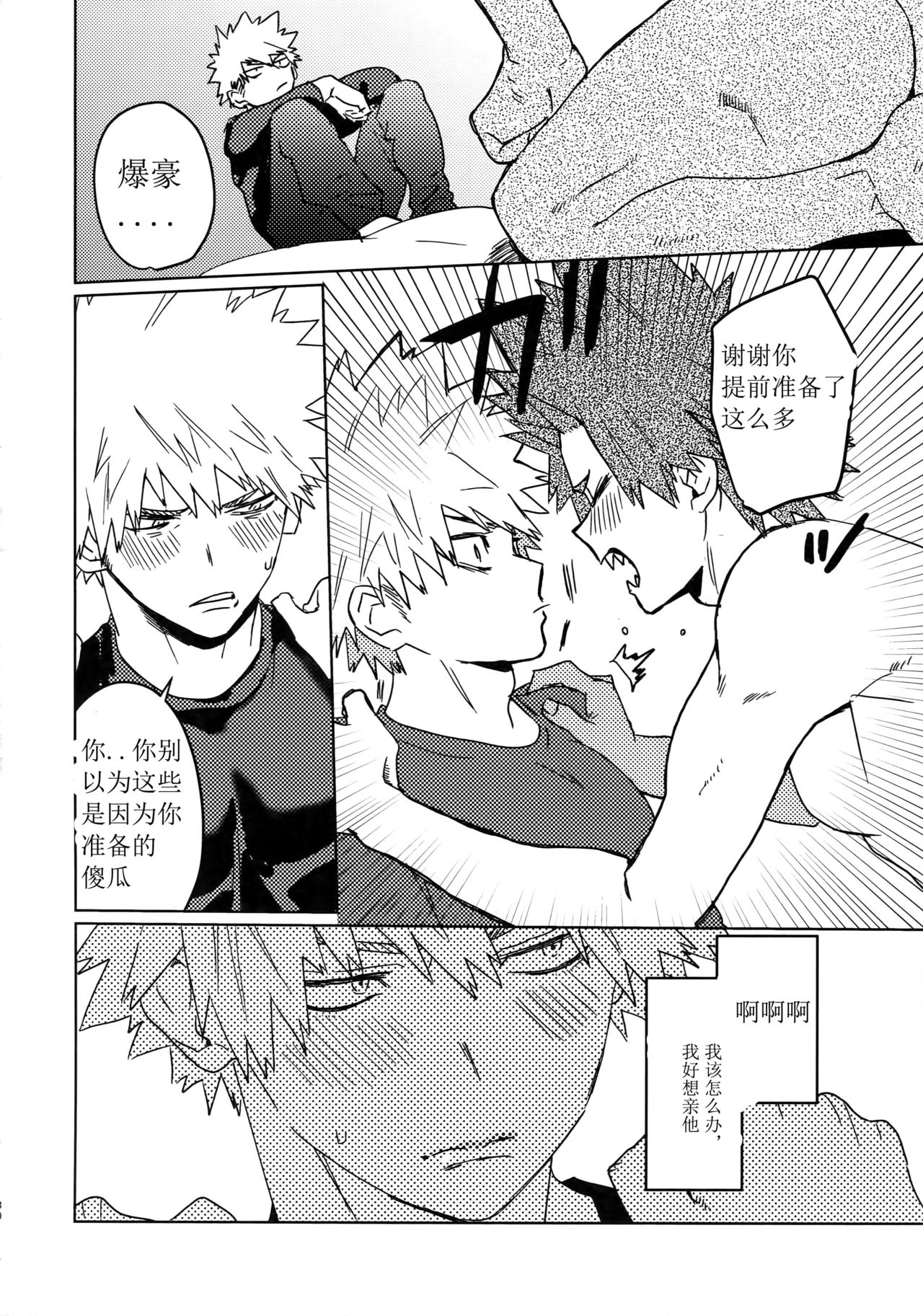 Tasukero ya Red Riot - Page 29