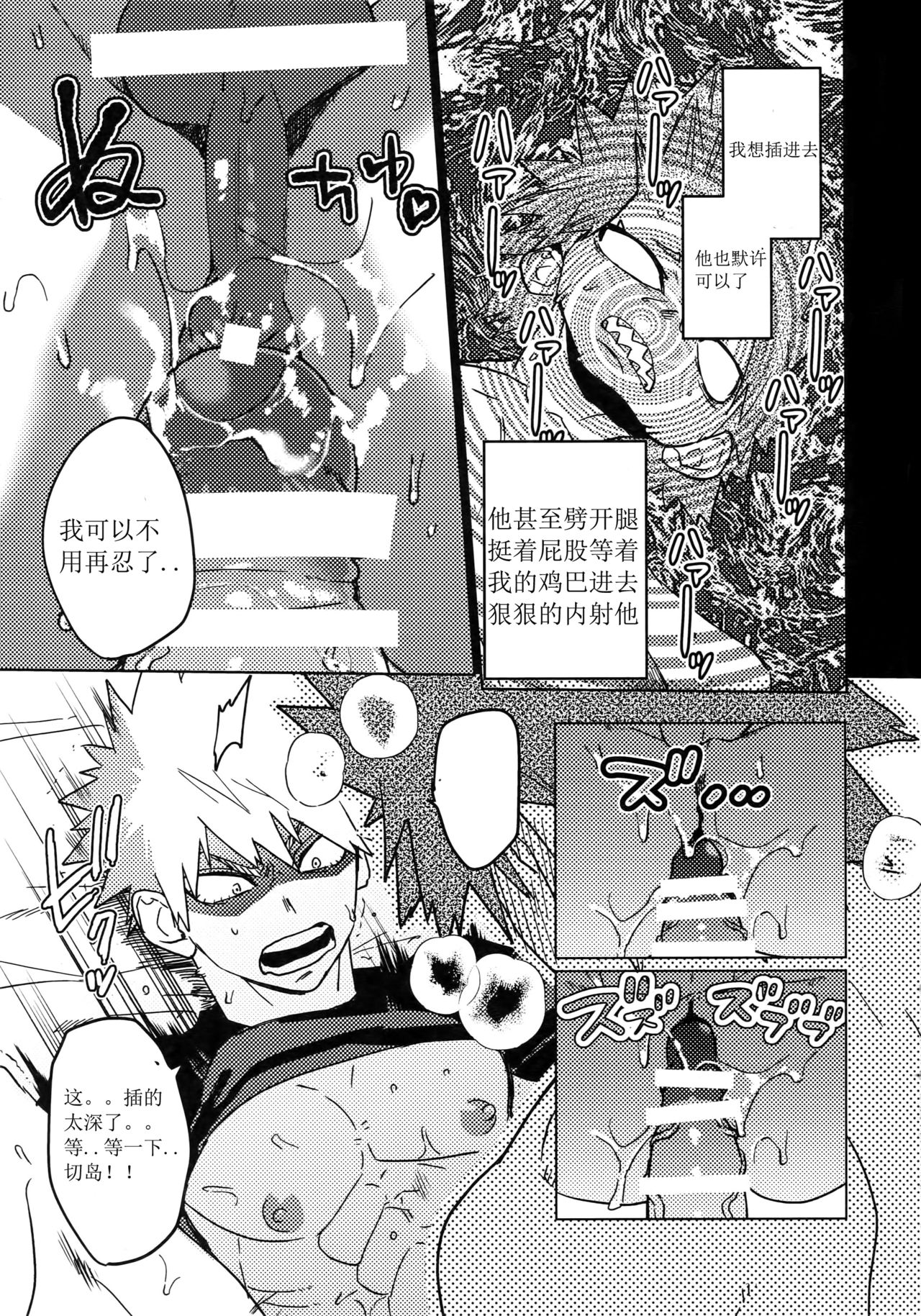 Tasukero ya Red Riot - Page 38