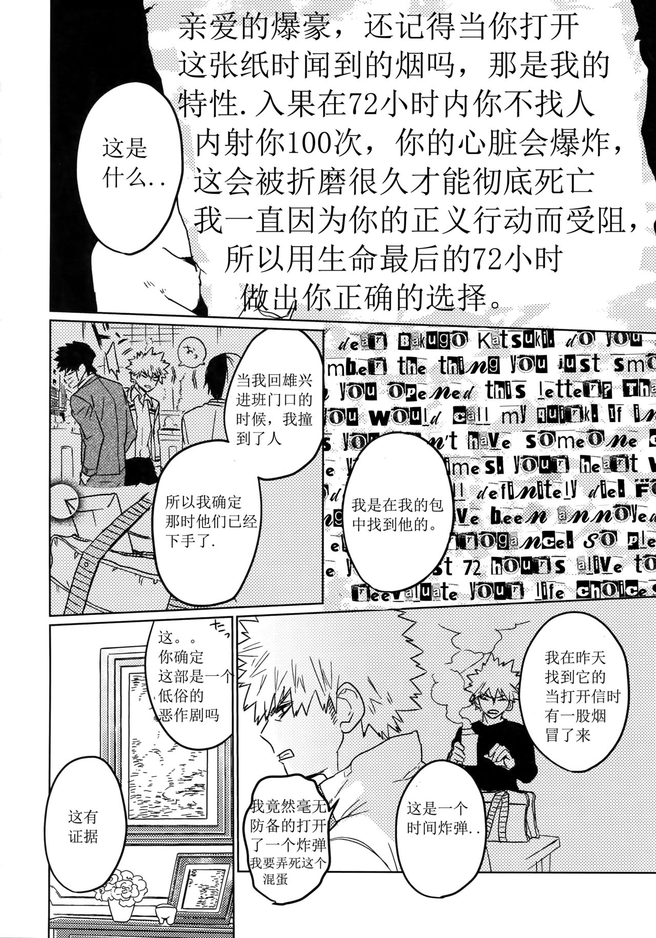 Tasukero ya Red Riot - Page 9