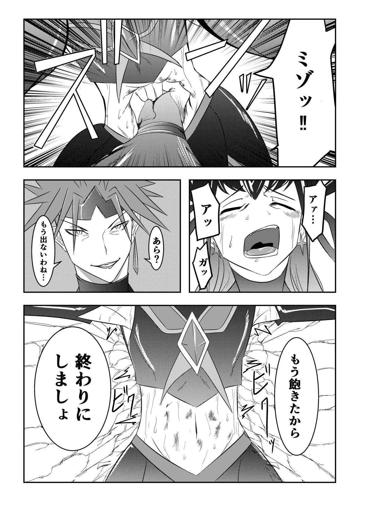 JK Crisis PreCure Hen part2 - Page 15
