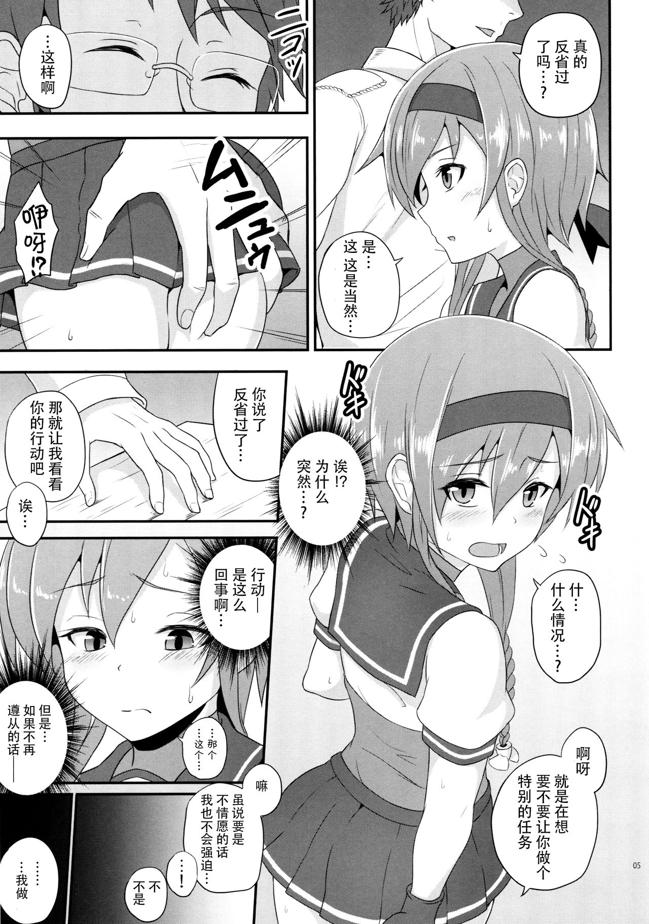 Preview page 5