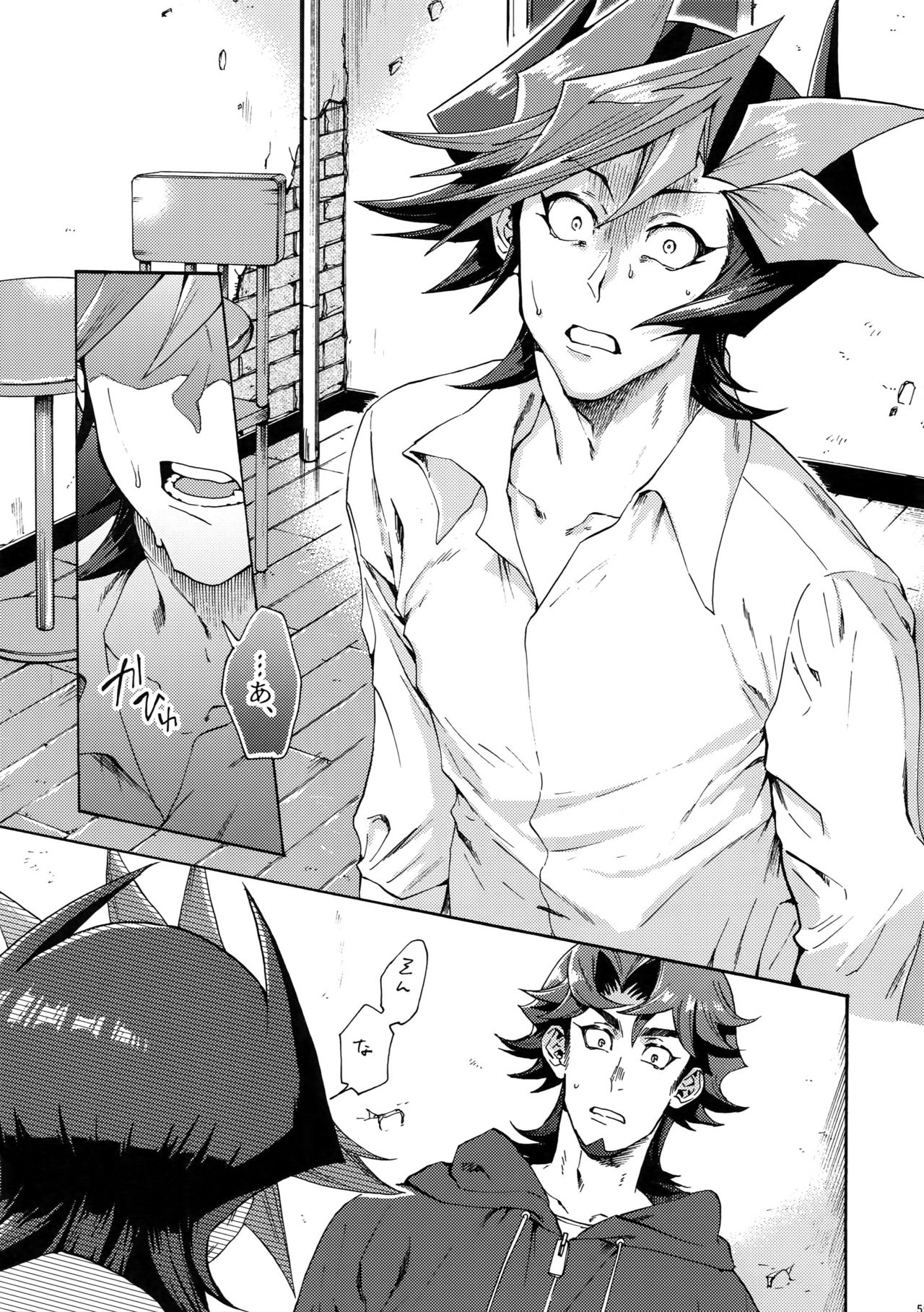 Minaide Kure Kusanagi-san - Page 54