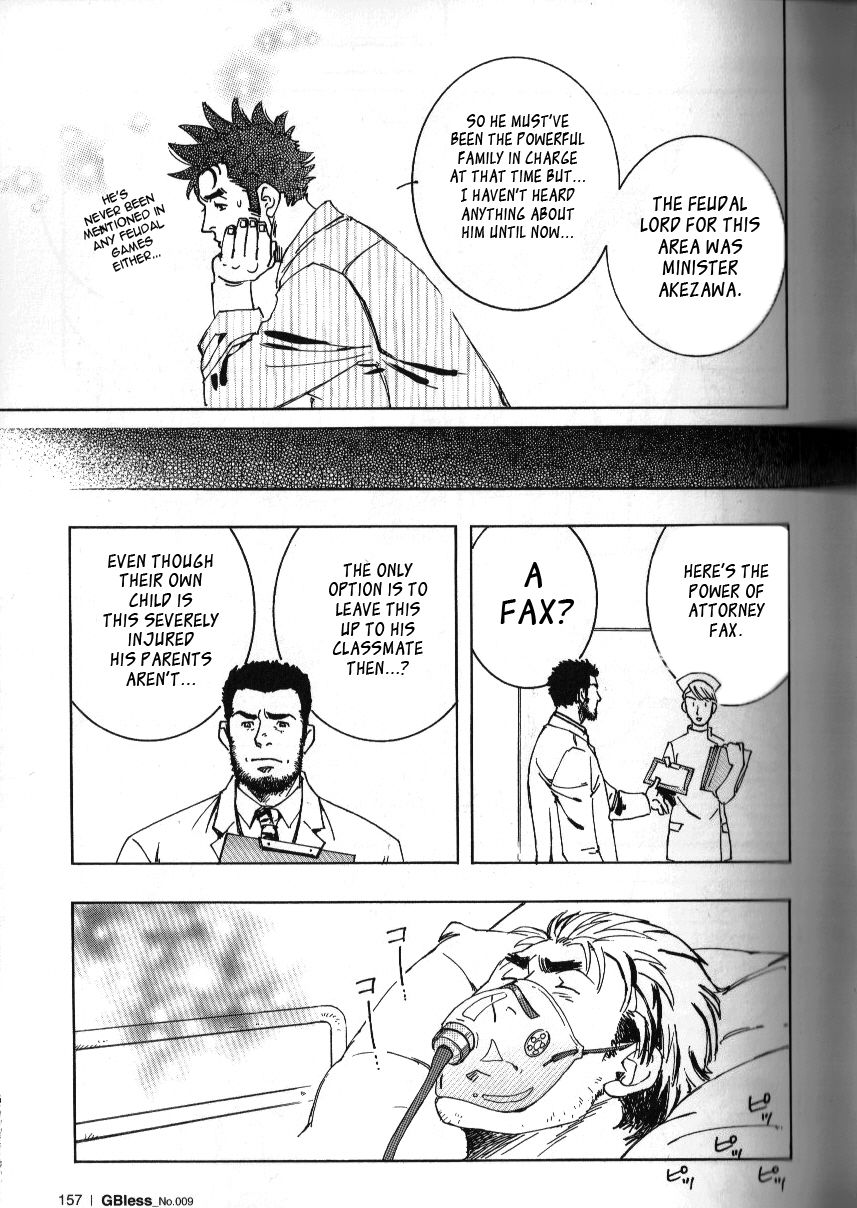 Nokoshibito ch.1-6 - Page 103