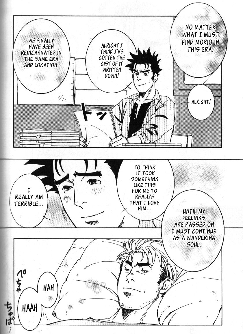 Nokoshibito ch.1-6 - Page 108