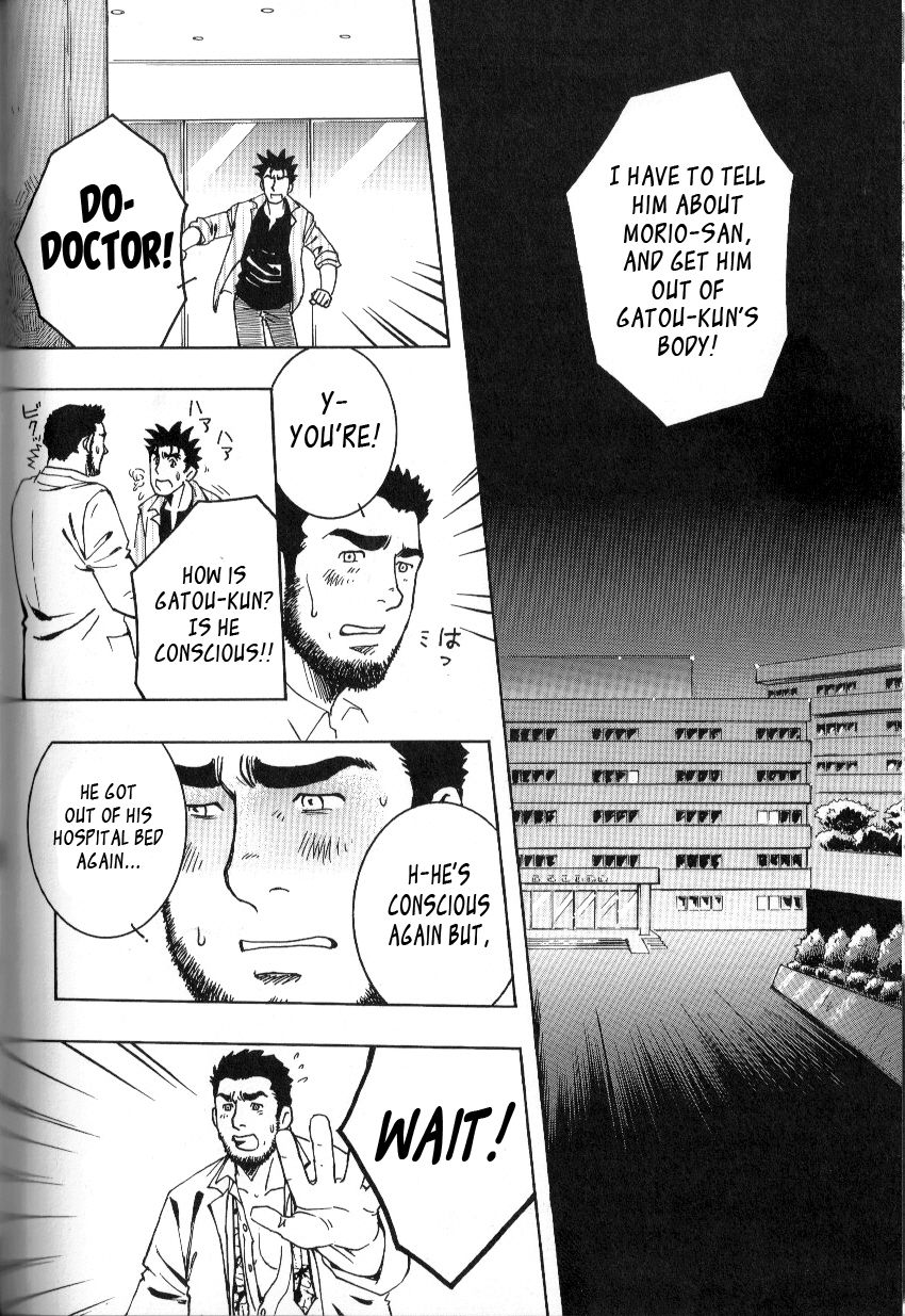 Nokoshibito ch.1-6 - Page 118