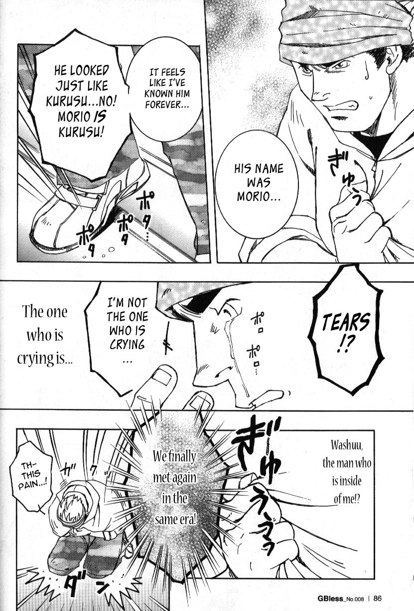 Nokoshibito ch.1-6 - Page 82