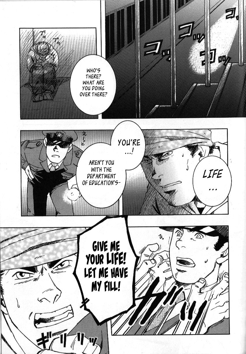Nokoshibito ch.1-6 - Page 83