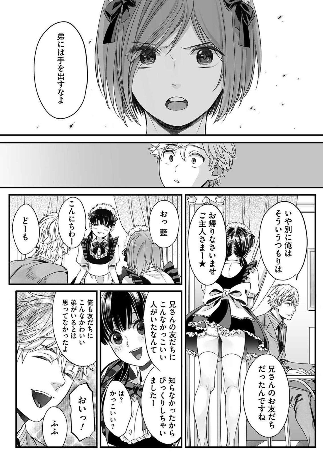 Hon no Dekigokoro desu 1 - Page 10