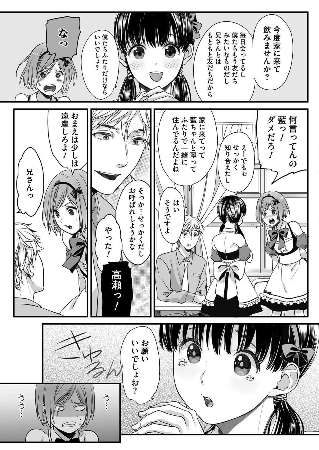 Hon no Dekigokoro desu 1 - Page 13