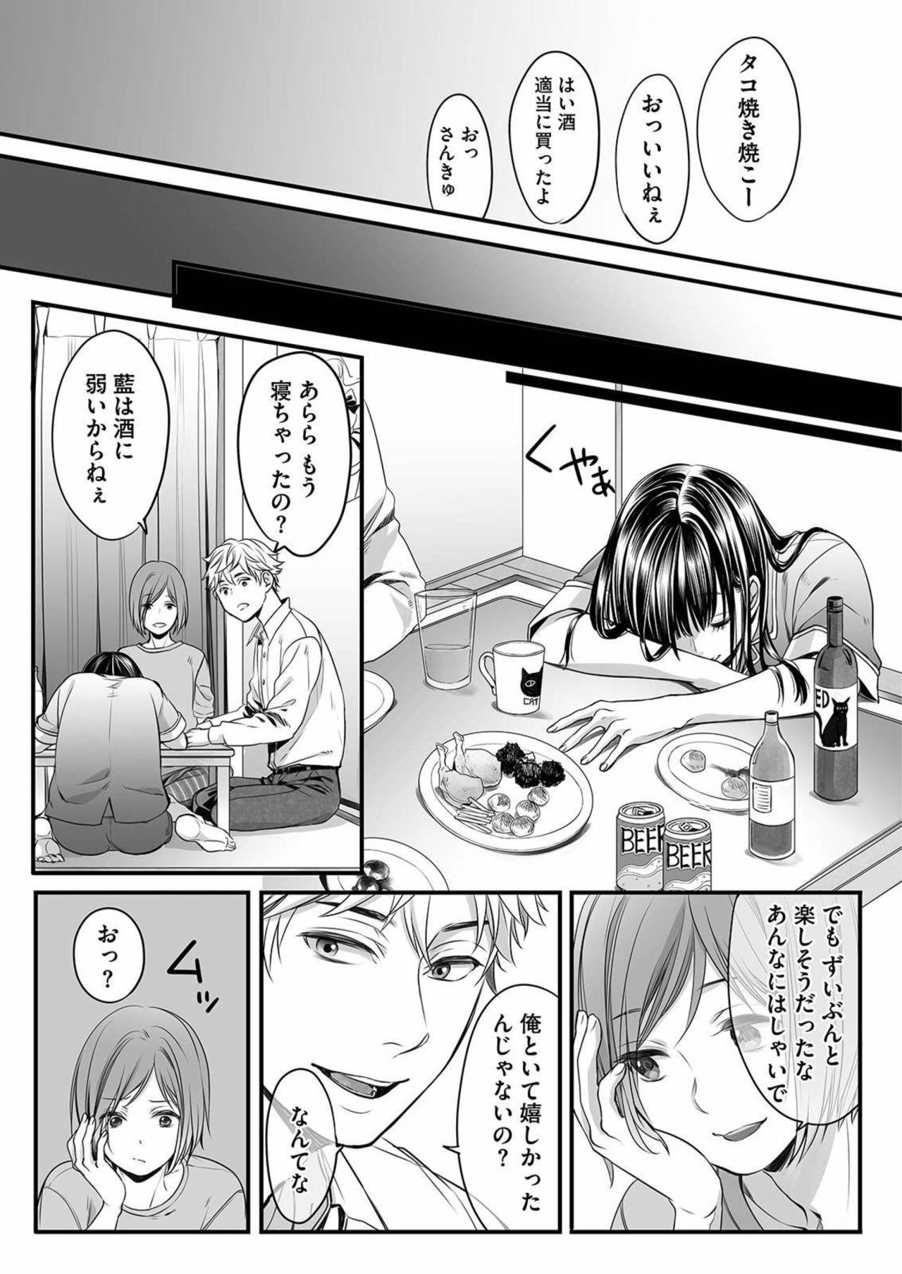 Hon no Dekigokoro desu 1 - Page 15