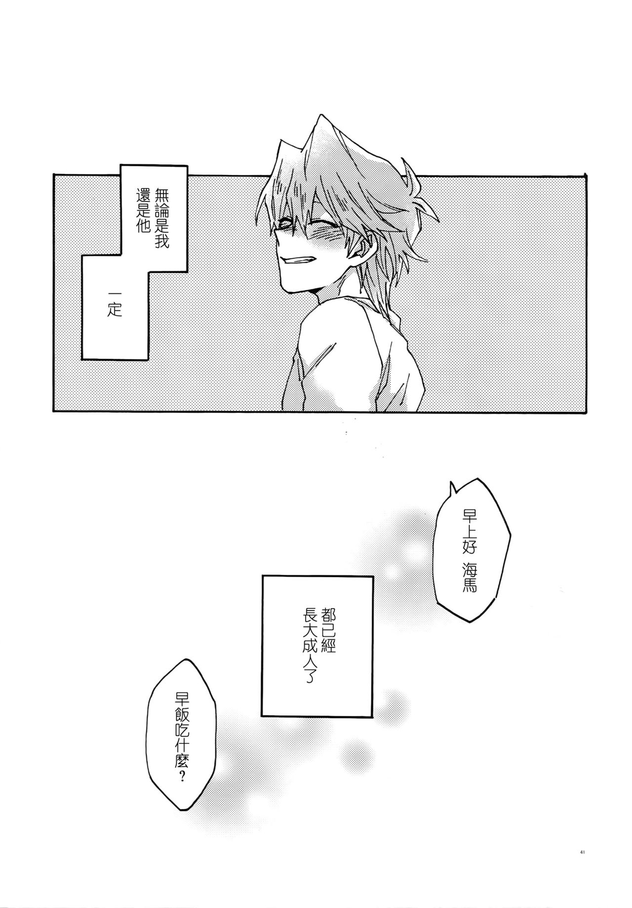 Chidori Horohoro - Page 40
