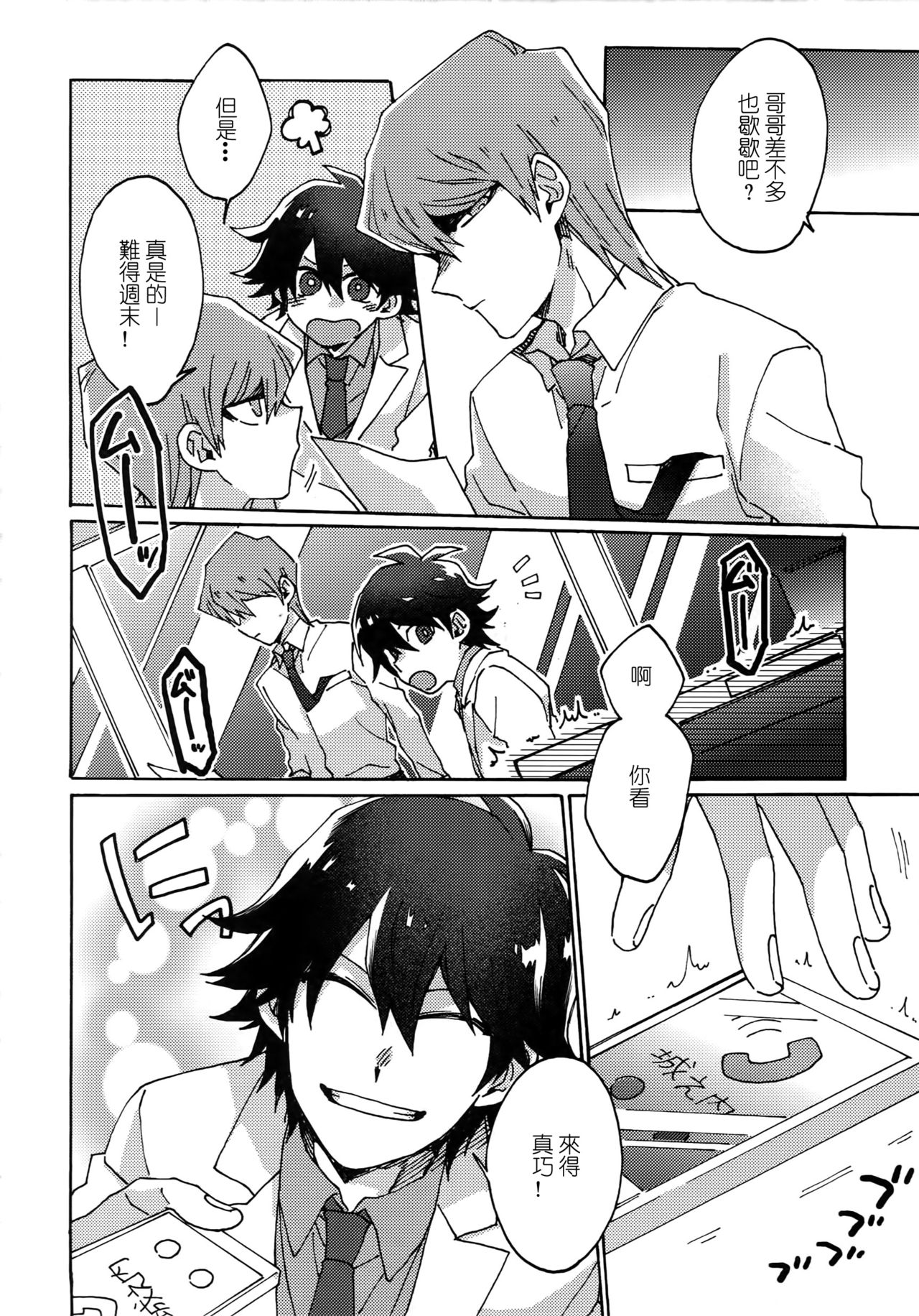 Preview page 7