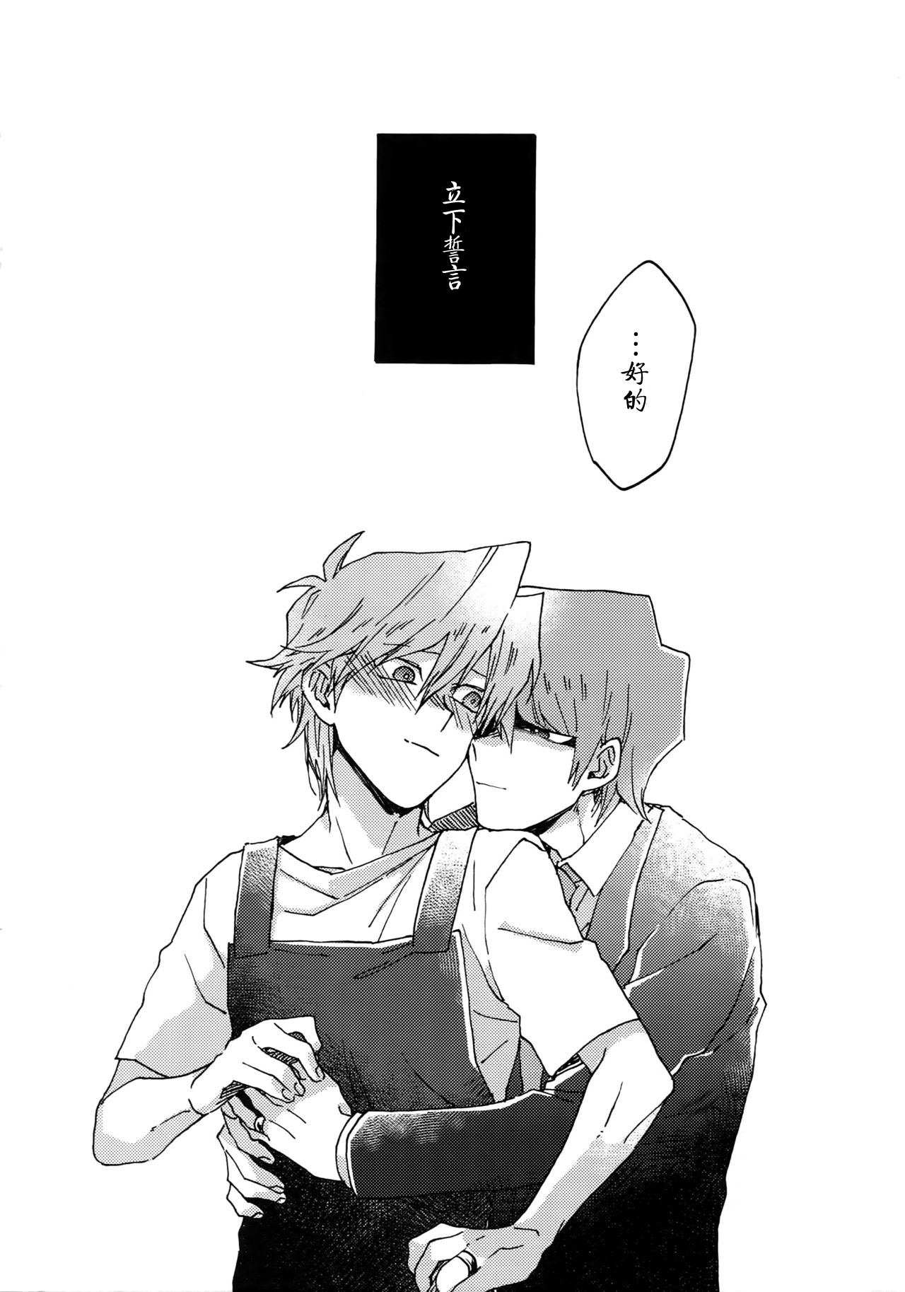 NO WIFE NO LIFE - Page 31