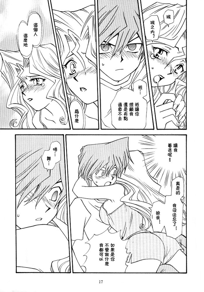 Yogoto no Duelist - Page 16