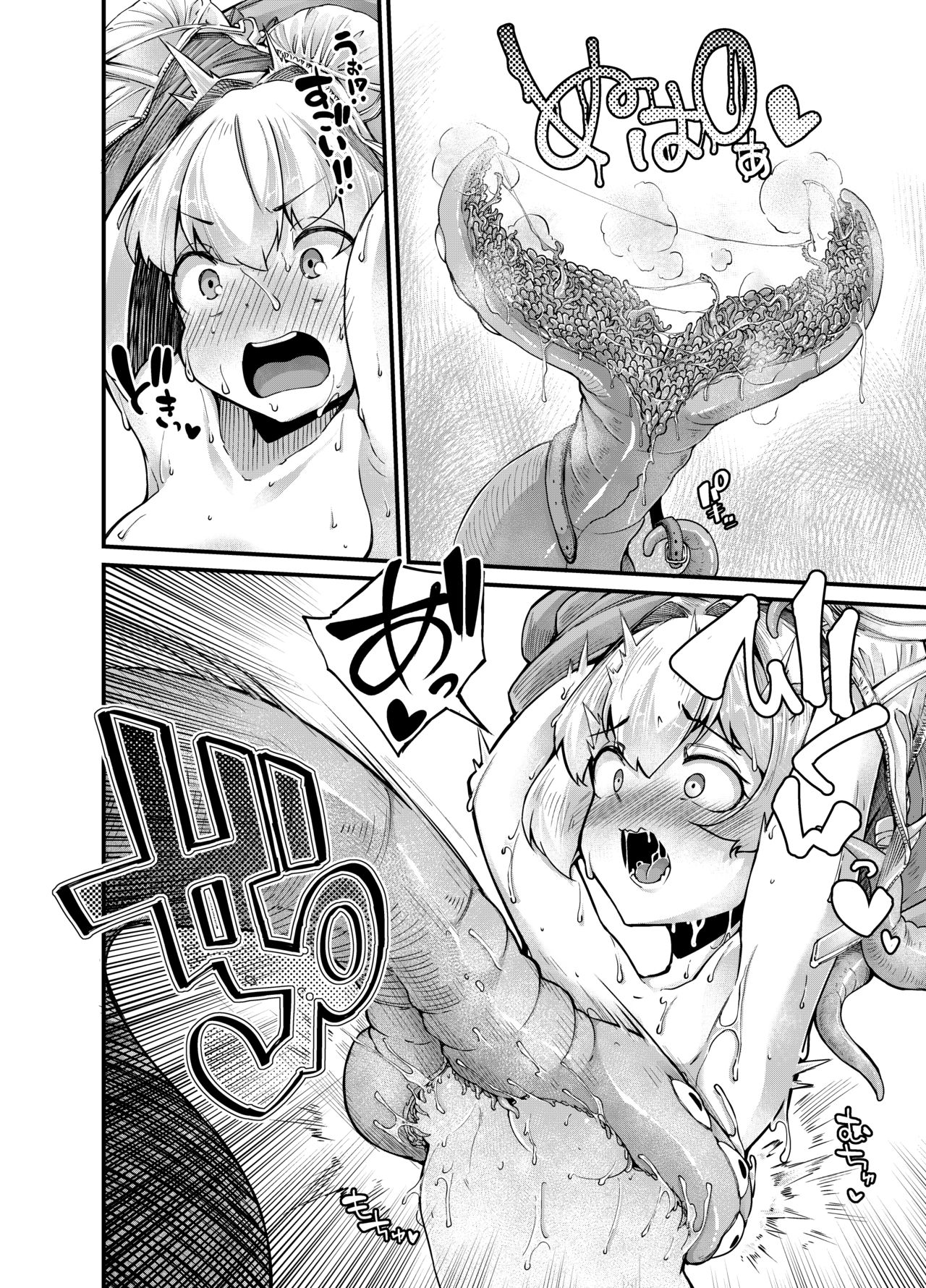 Anata no Machi no Shokushuya-san 4 - Page 32