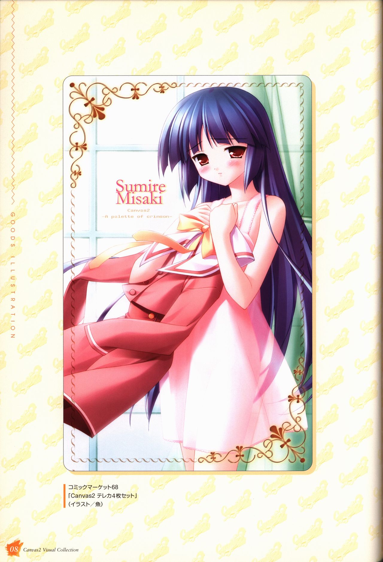 CANVAS2 Collection Art Book - Page 9