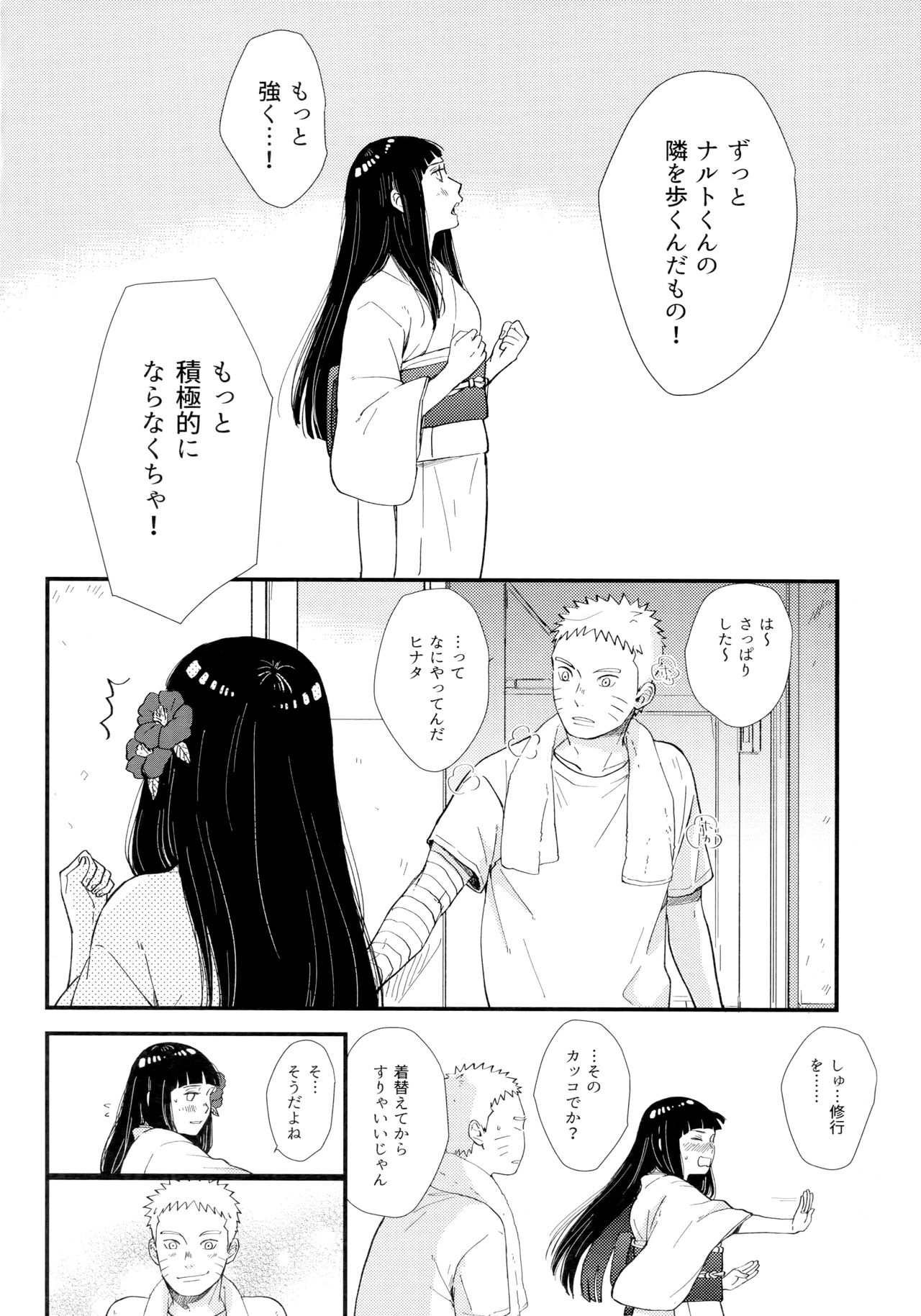 Love Sick - Page 14