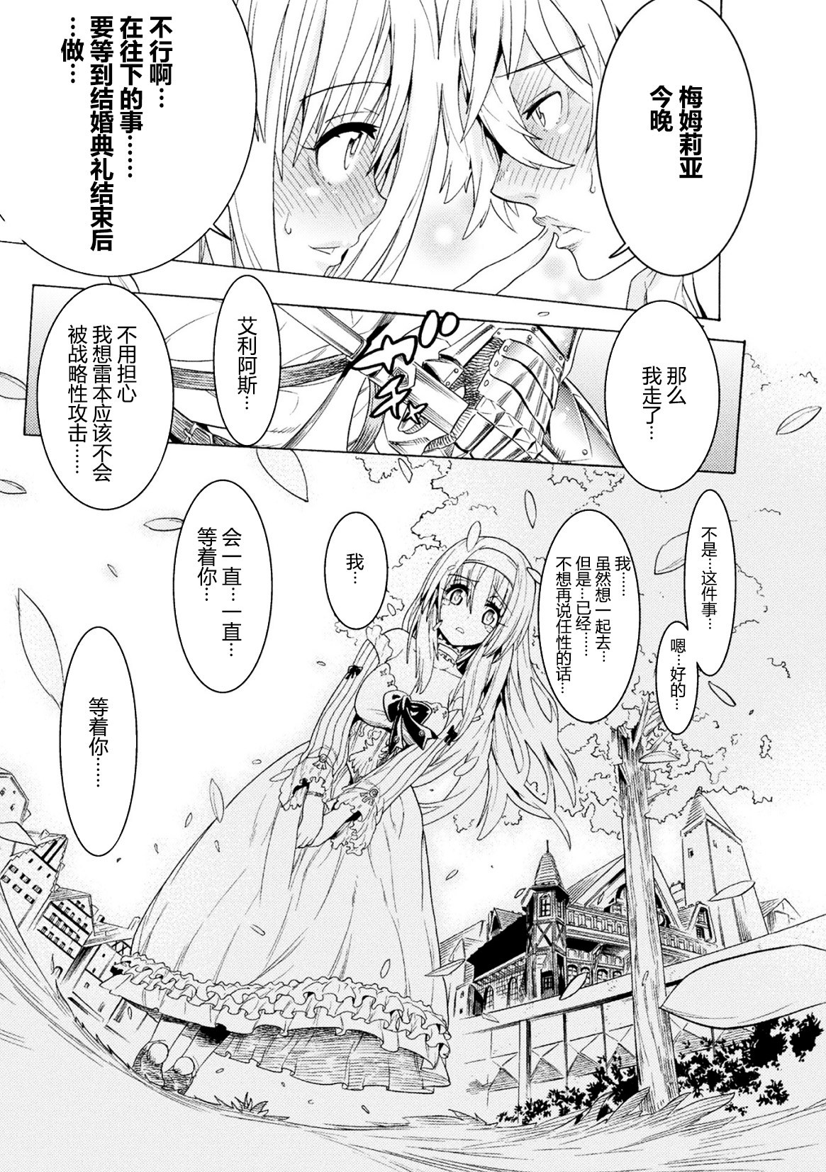 Makenshi Leane the COMIC Episode 1 - Page 15