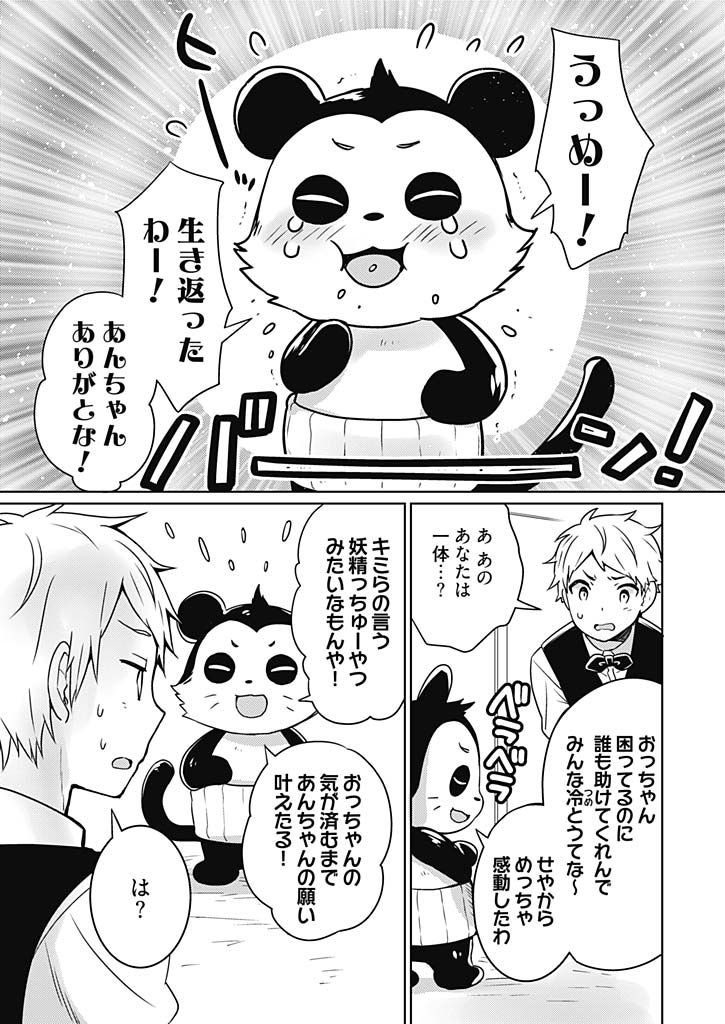 Onna Daisuki Tanuemon ~Yojigen Haramaki kara Kichiku Item~ 1 - Page 11