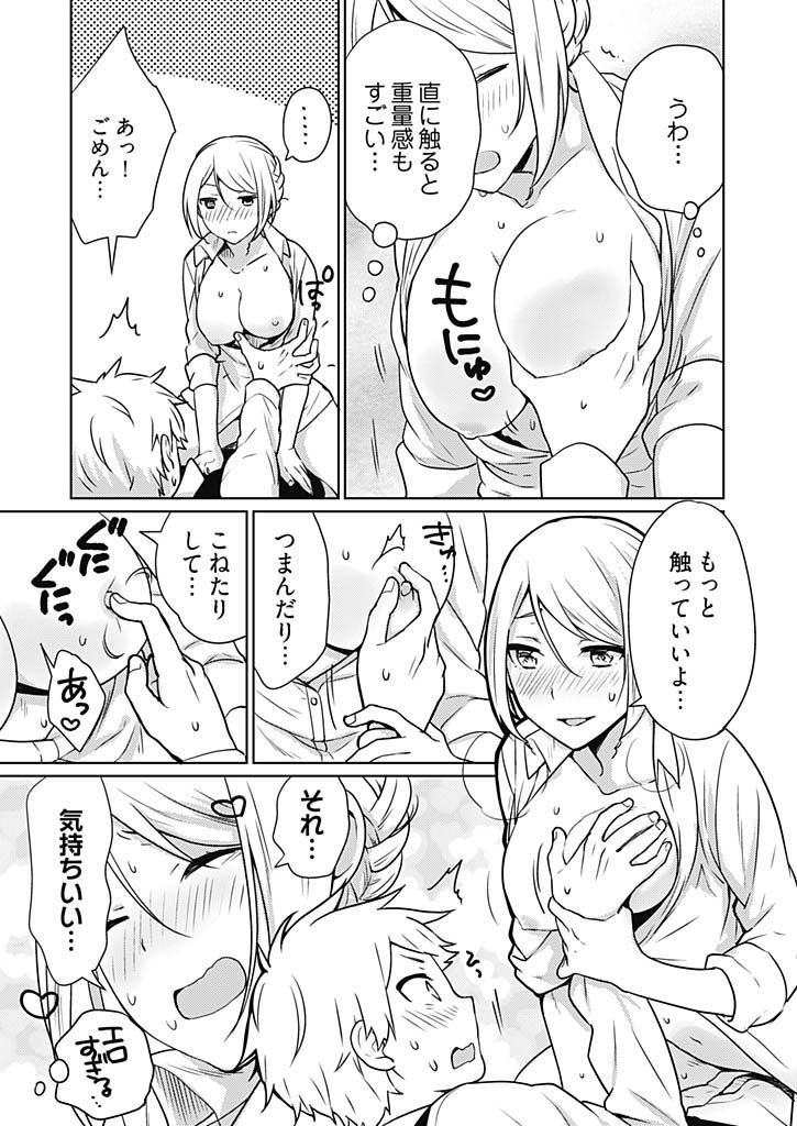 Onna Daisuki Tanuemon ~Yojigen Haramaki kara Kichiku Item~ 1 - Page 27