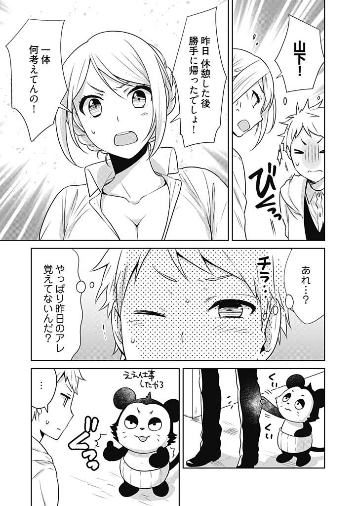 Preview page 7
