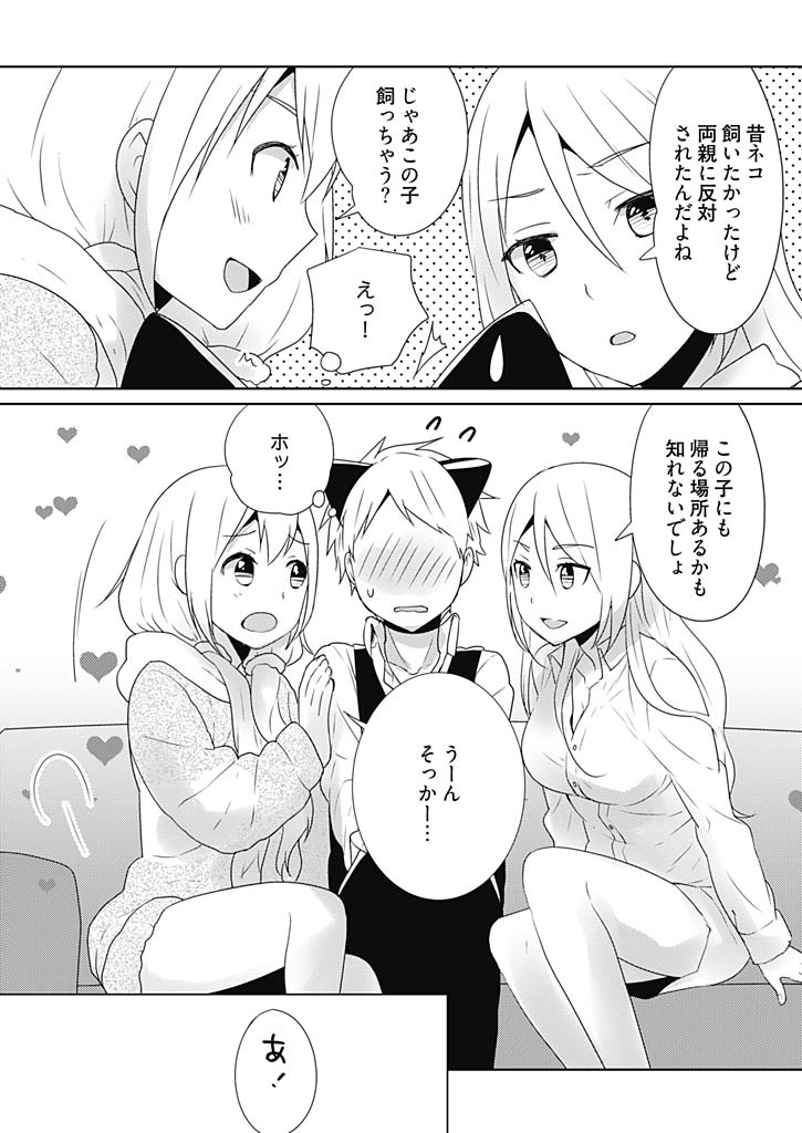 Onna Daisuki Tanuemon ~Yojigen Haramaki kara Kichiku Item~ 3 - Page 10