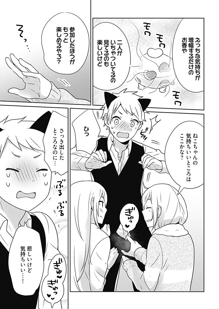 Onna Daisuki Tanuemon ~Yojigen Haramaki kara Kichiku Item~ 3 - Page 23
