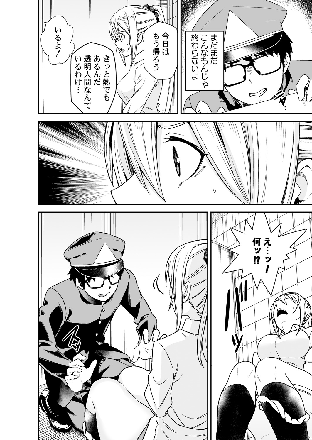 Himitsu no Dougu de Tasukete Kanaemon 1 - Page 22