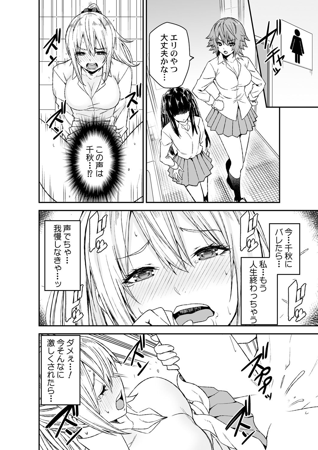 Himitsu no Dougu de Tasukete Kanaemon 1 - Page 24