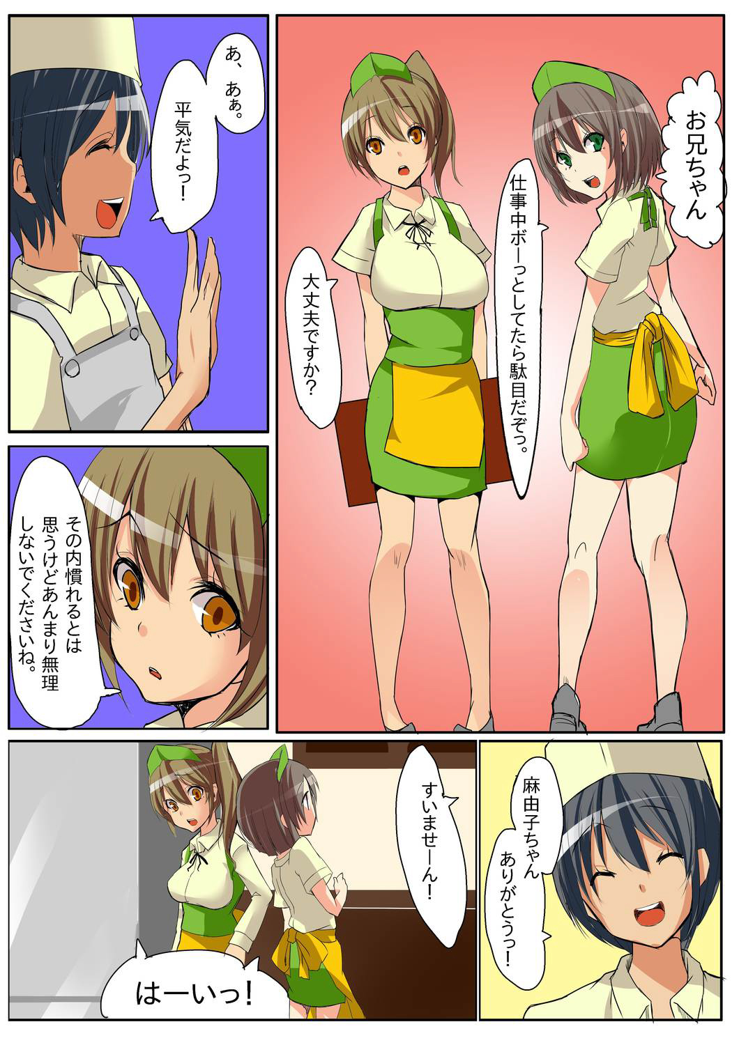 Dame! Download Shinaide! - Page 44