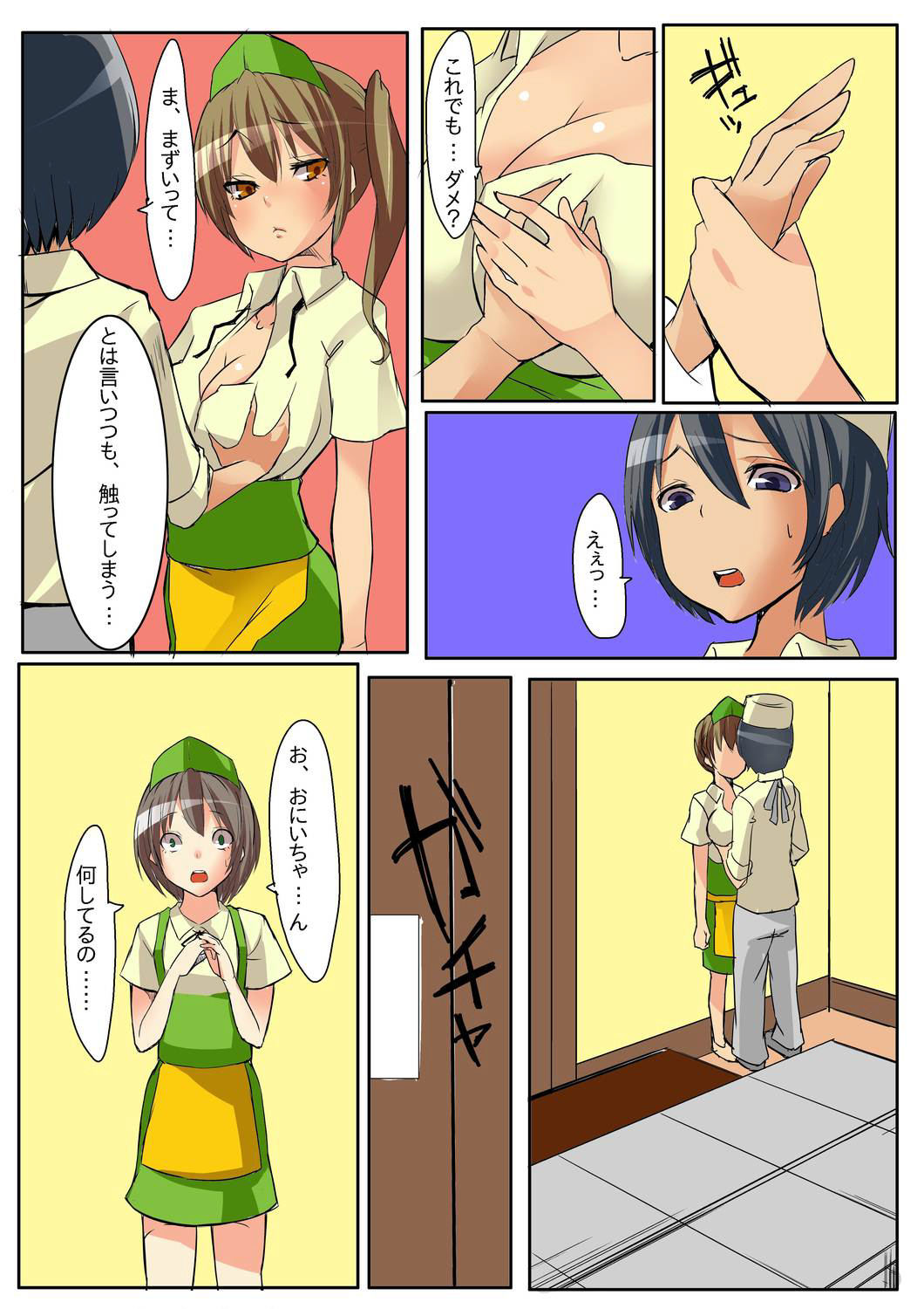 Dame! Download Shinaide! - Page 50