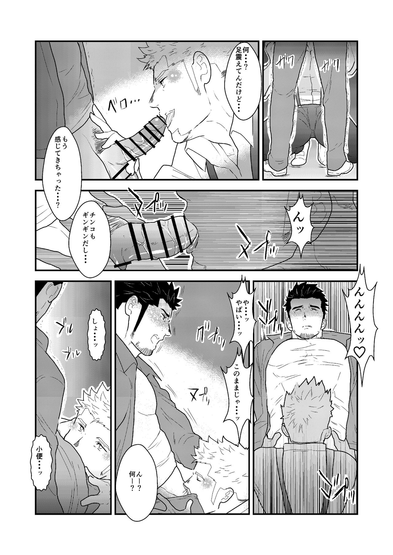 Shinsei Toile no Tarou-san - Page 17