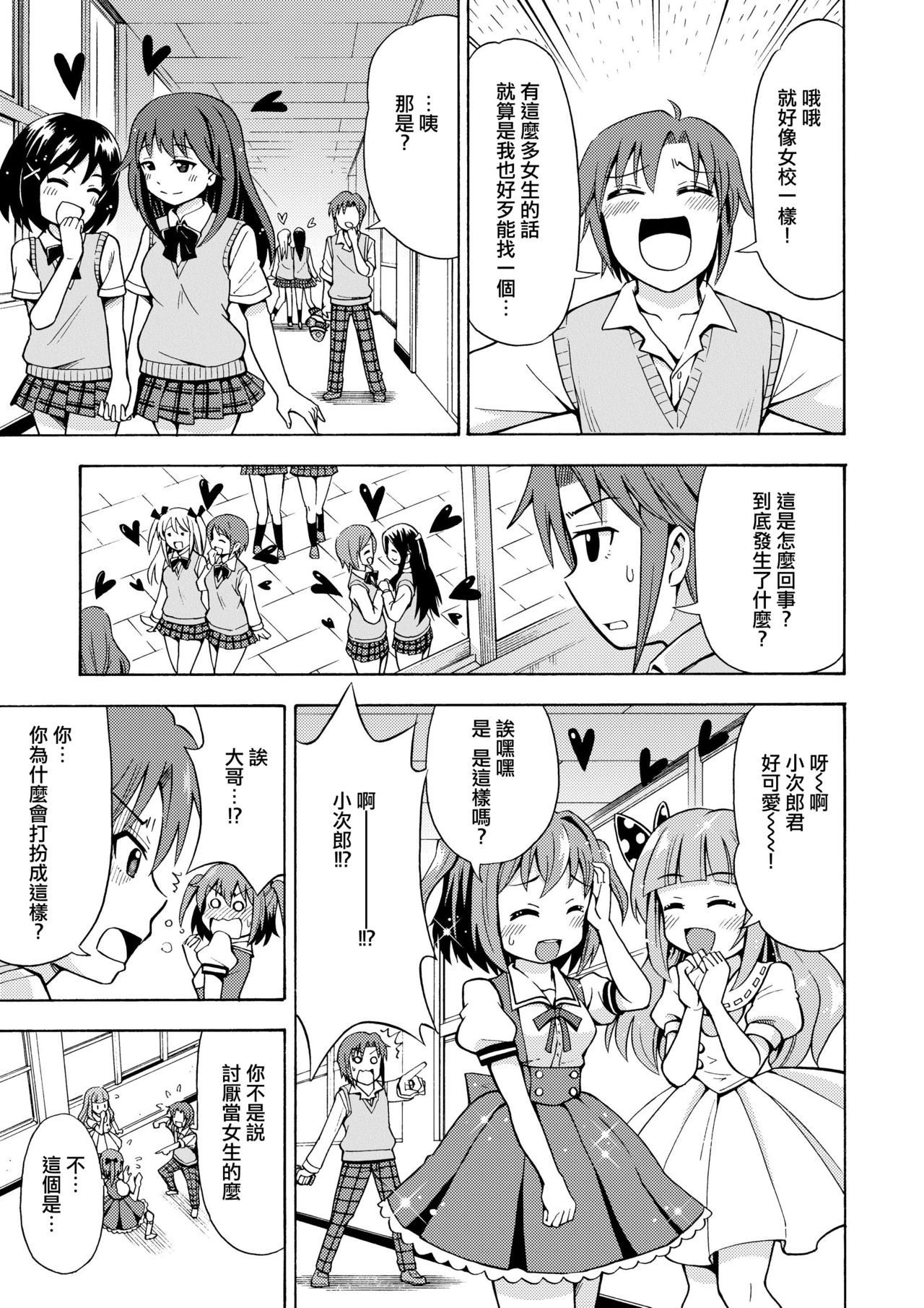Henshin TS Gun - Page 11