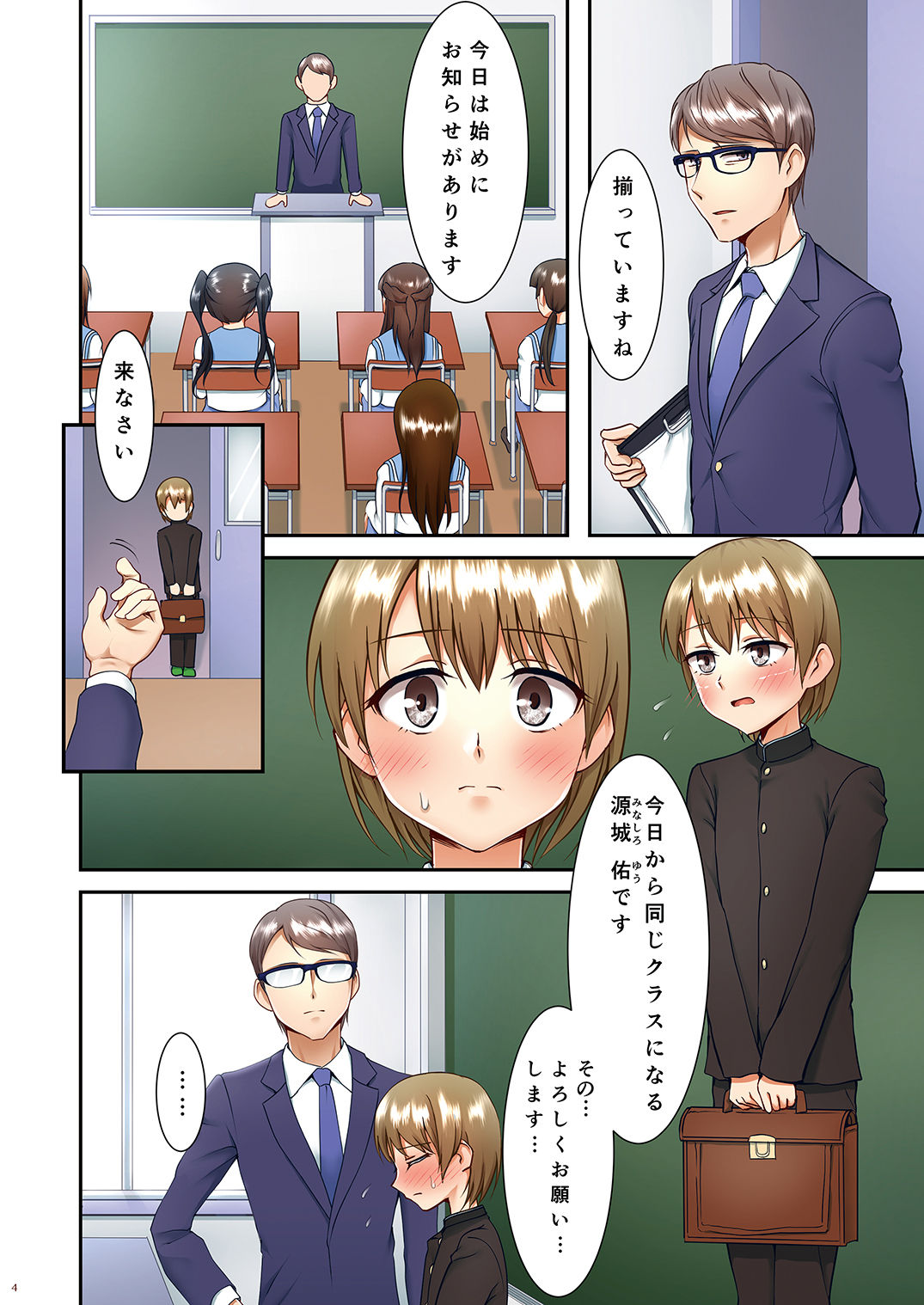 Preview page 4