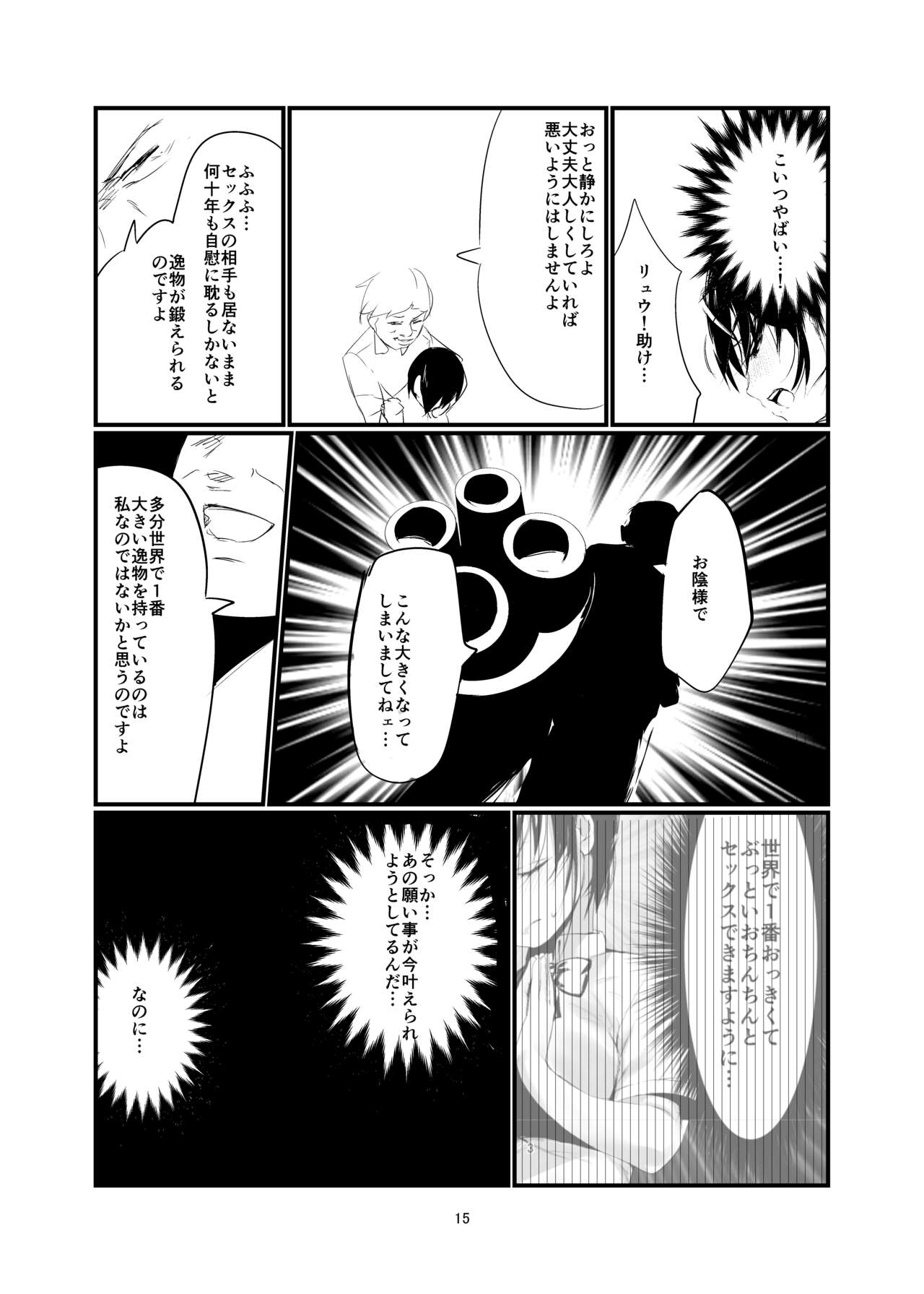Kisoutengai Ero Doujin Book Vol. 1 - Page 14