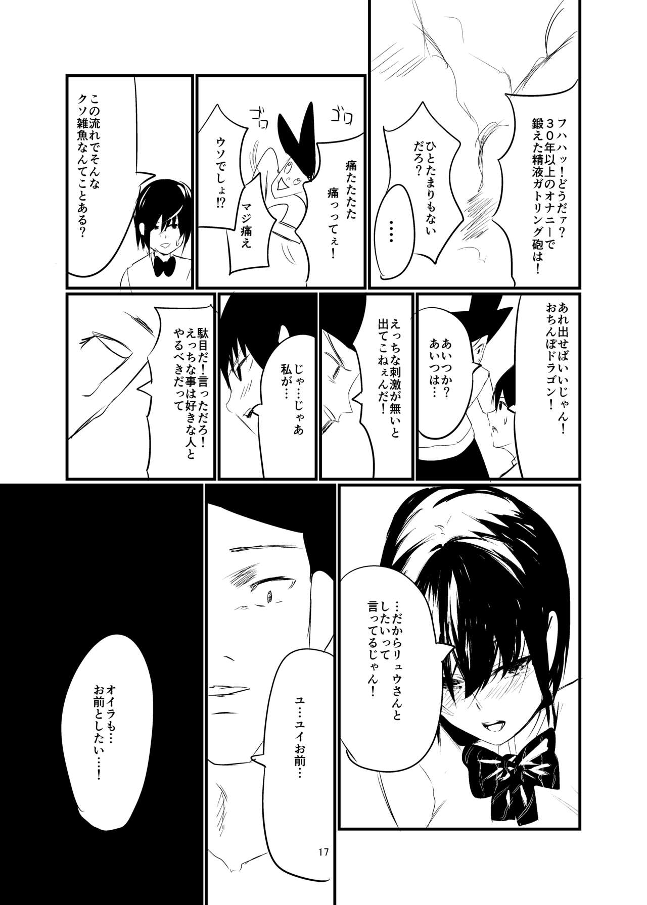 Kisoutengai Ero Doujin Book Vol. 1 - Page 16
