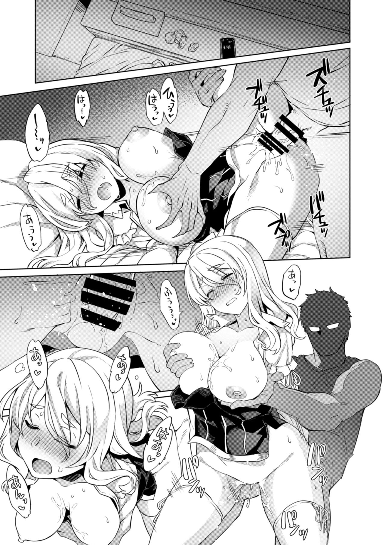 Pola Suikan - Page 17