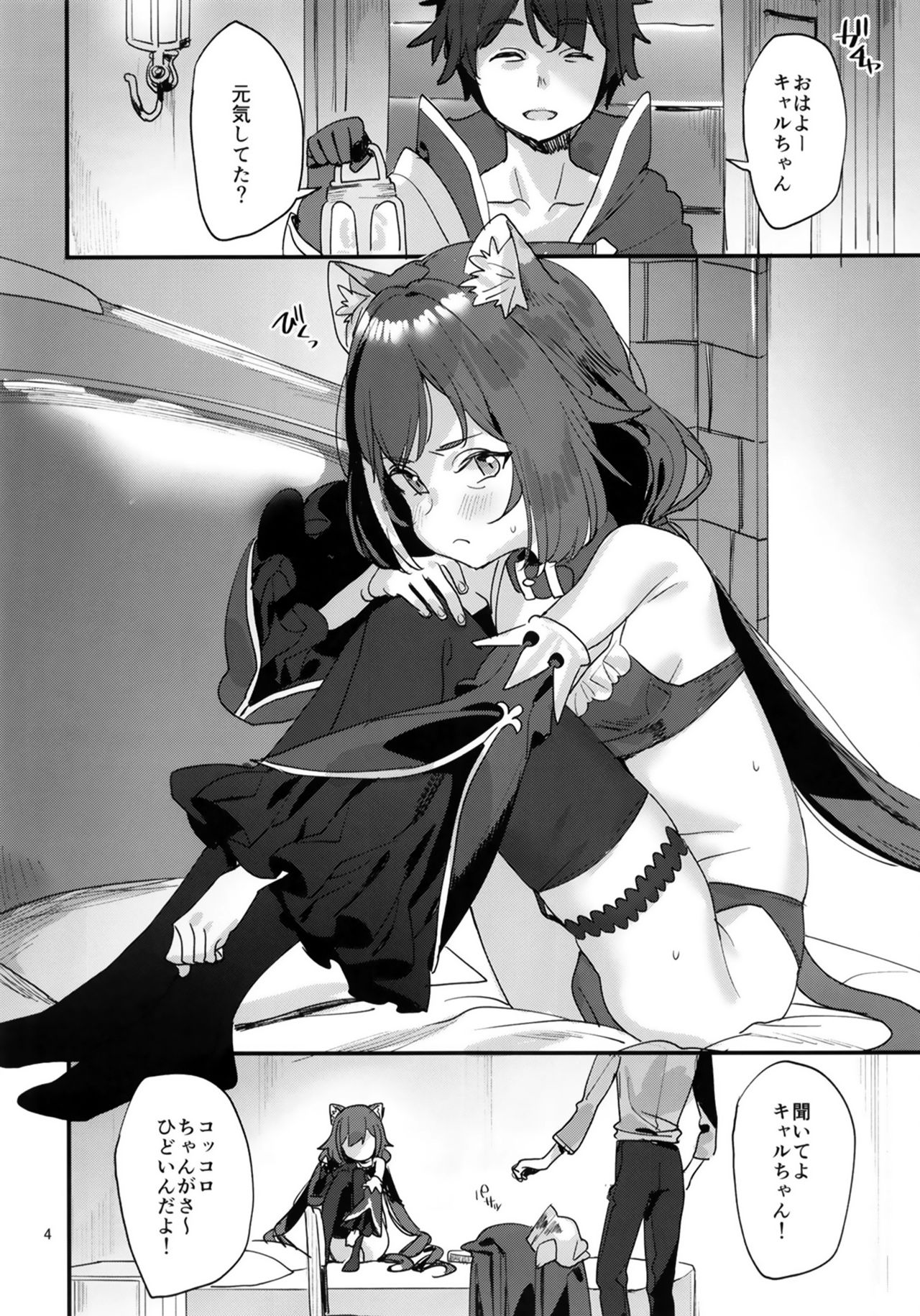 Preview page 4