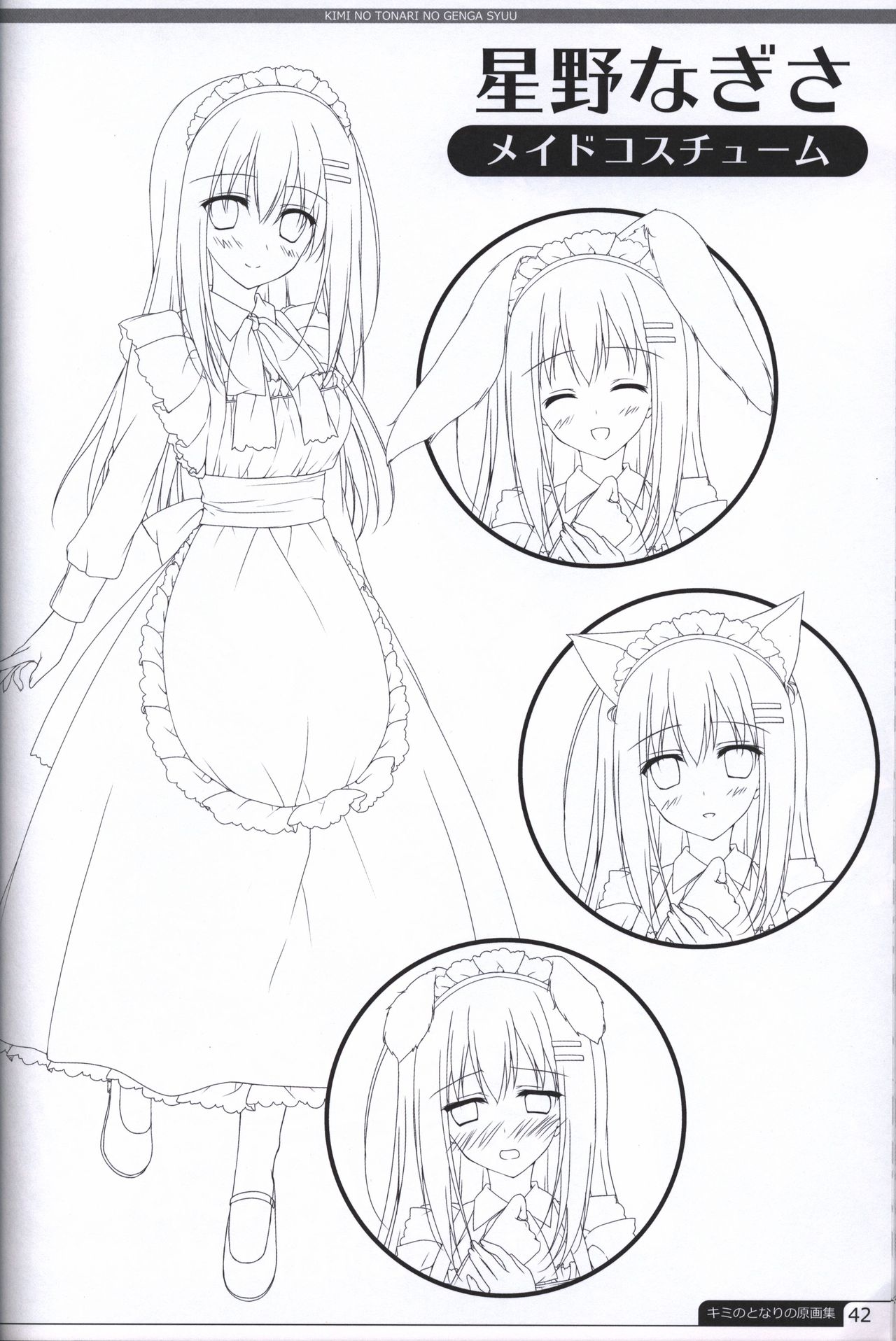 Kimi no Tonari no  illustration art book - Page 41