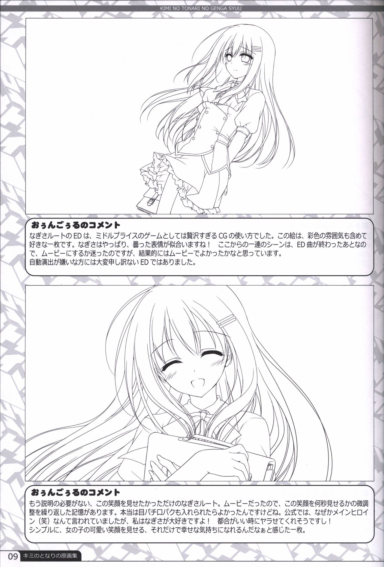 Preview page 8