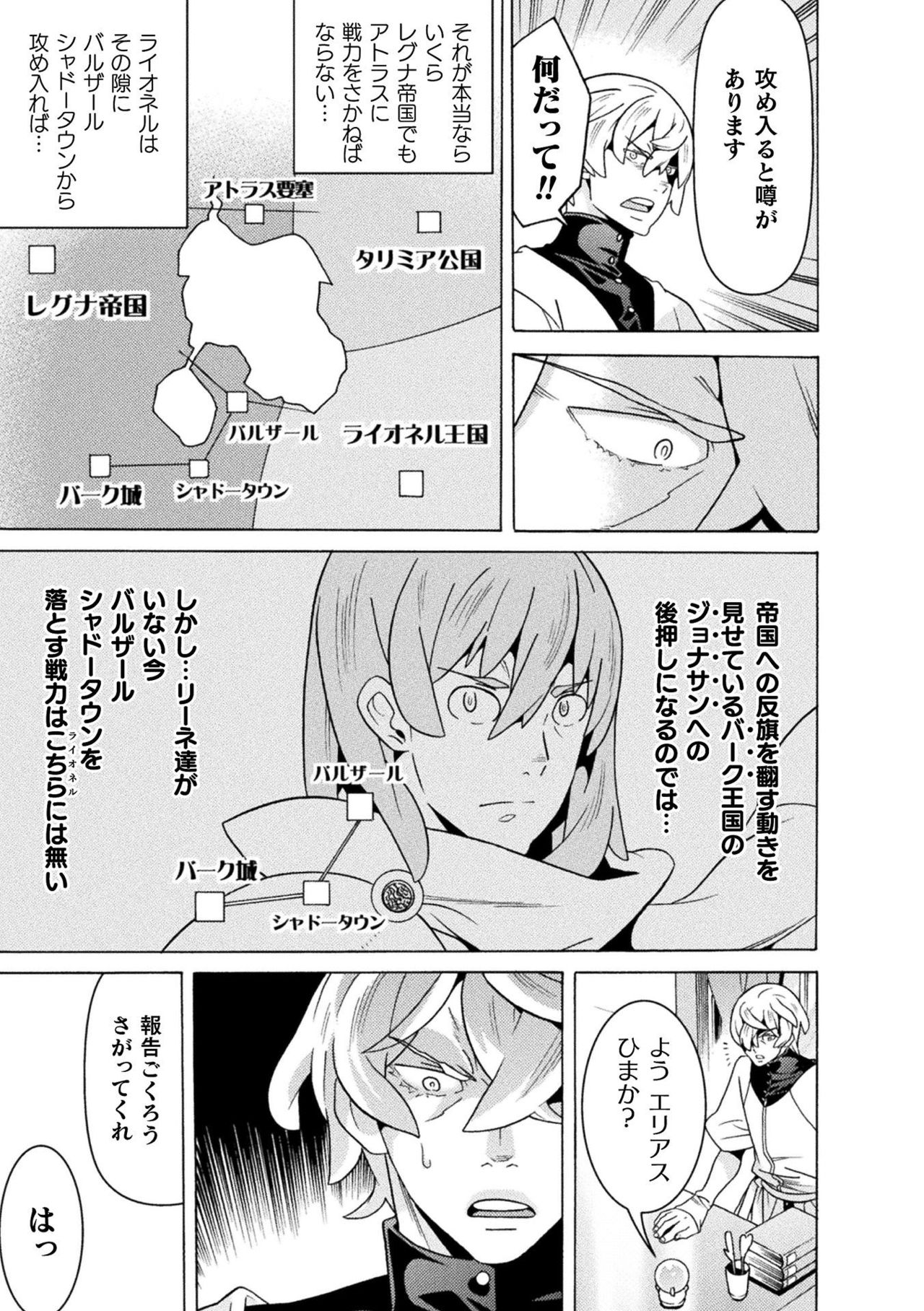 Makenshi Leane the COMIC Episode 5 - Page 9