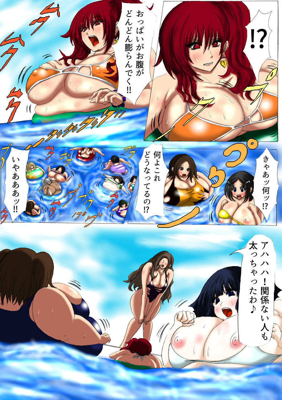 肉膨教師はなぶさ第3章 - Page 15